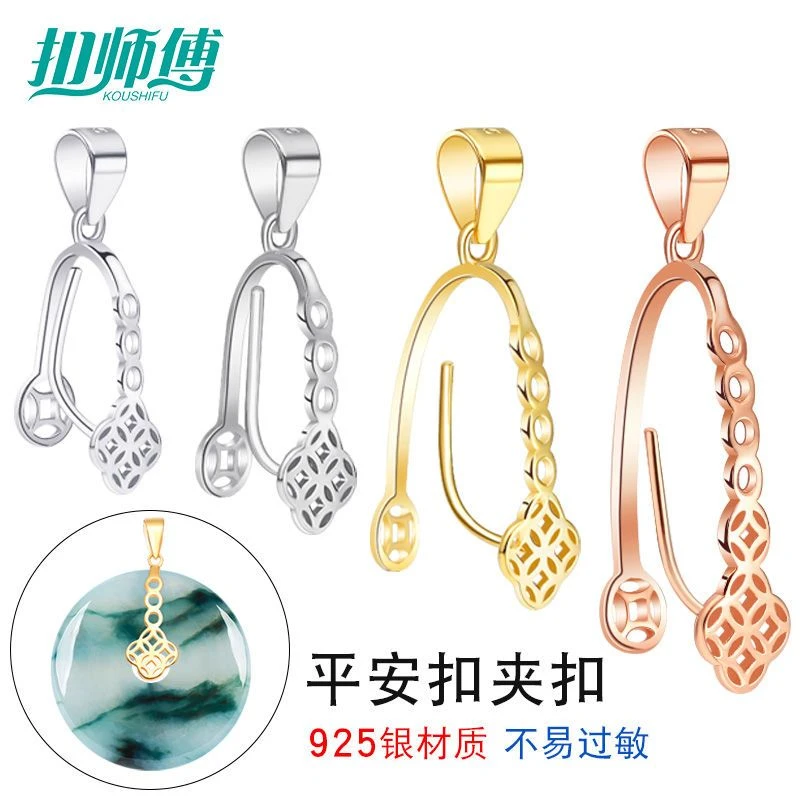 925银银制品 平安扣夹扣925纯银小号镶嵌玉石大号吊坠扣卡扣