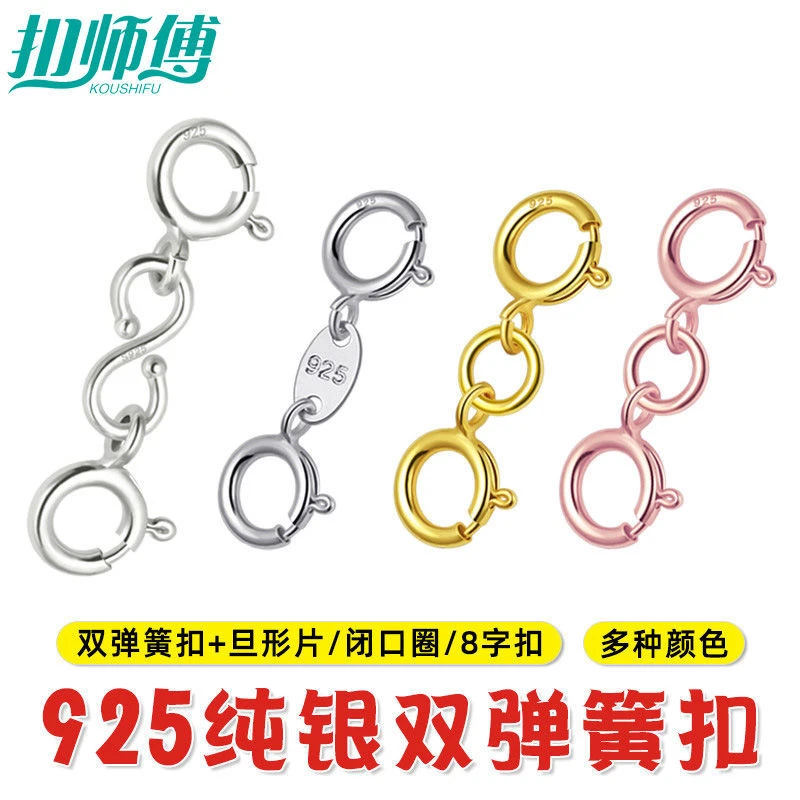 925银银制品 925纯银项链扣细链延长加长扣头双弹簧扣龙虾扣连接