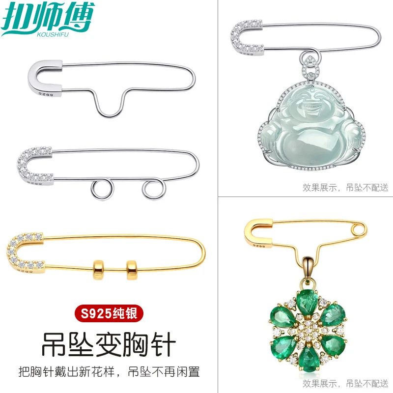 925银胸针 吊坠变胸针胸针U形多用银制防走光别针锁针吊坠扣配饰