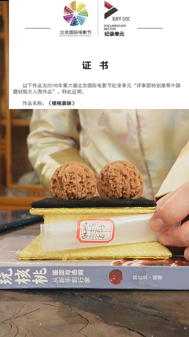 【闪购商品】文玩核桃把件兴隆狮子头