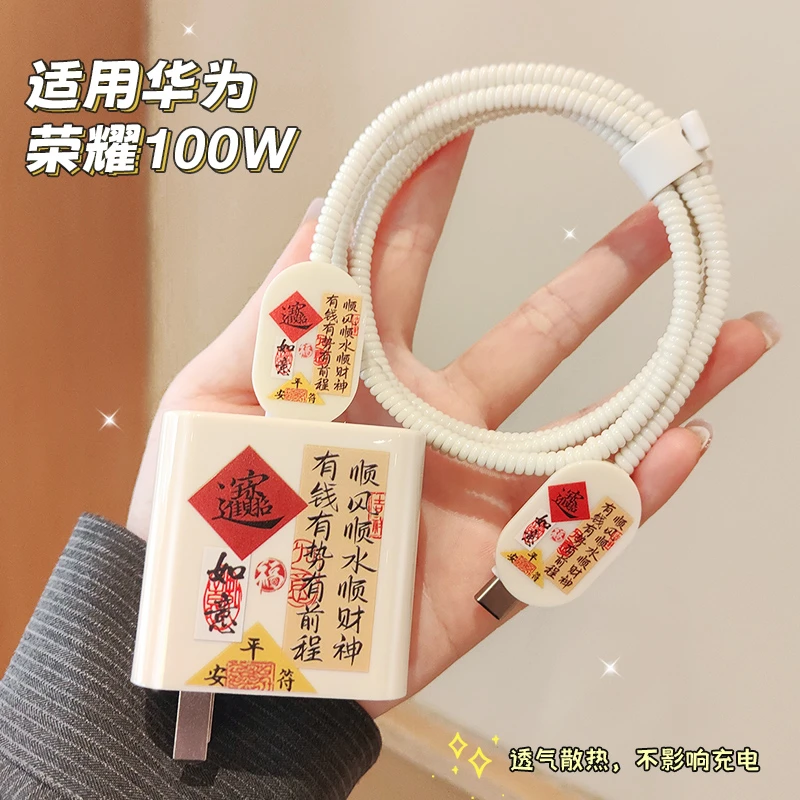 适用华为Mate70Pro优享版充电器保护套100W数据线套卡通财神可爱