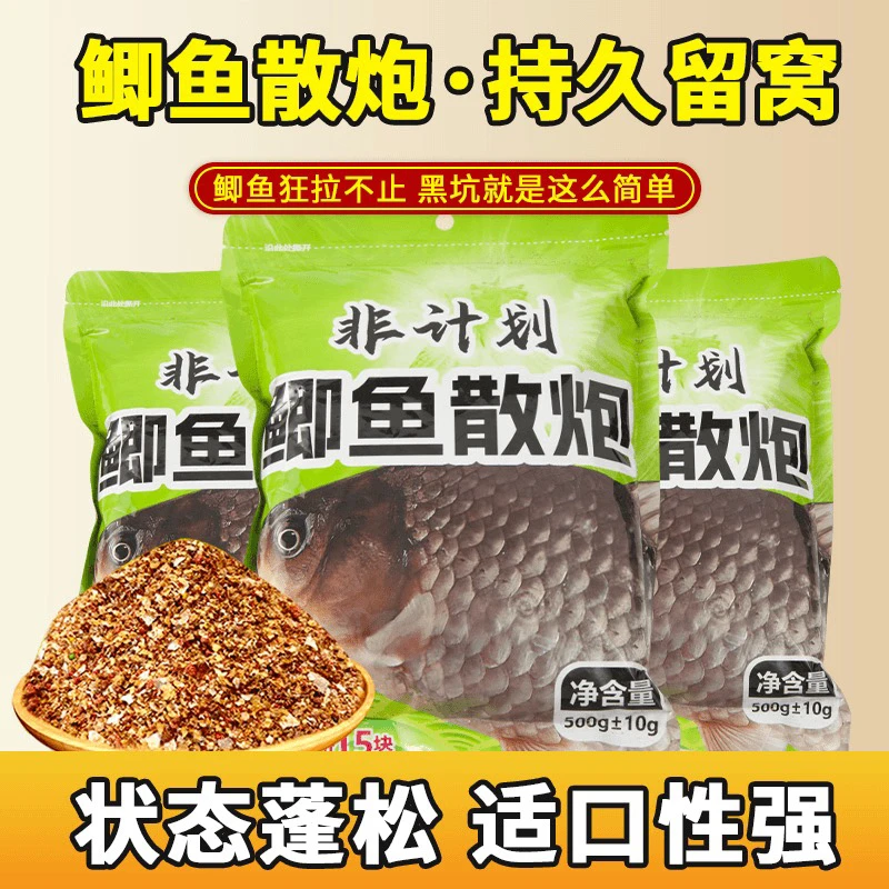 鲫鱼散炮鲫鱼窝料鲫鱼黑坑鲫鱼散炮野钓鲫鱼散炮