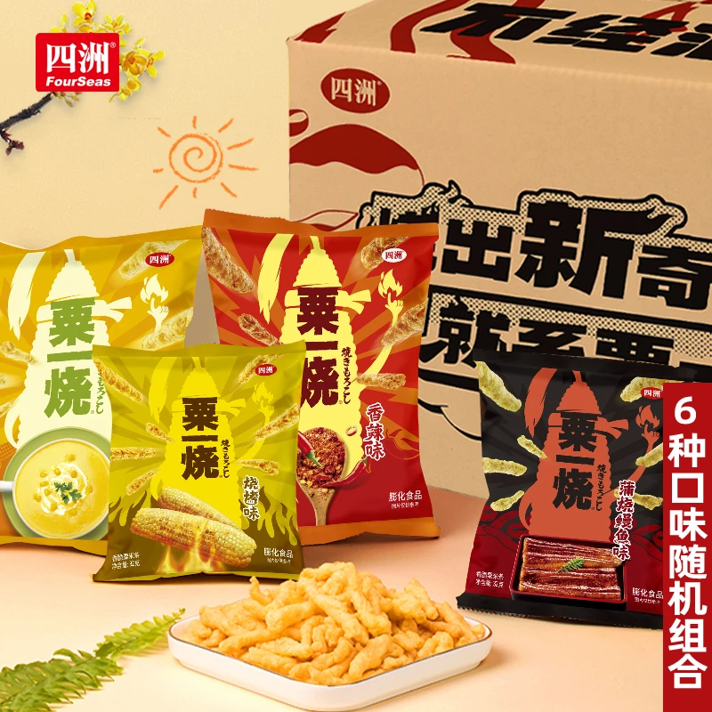四洲粟一烧32克8包香浓玉米棒玉米条非休闲健康小吃馋嘴小零食【F】