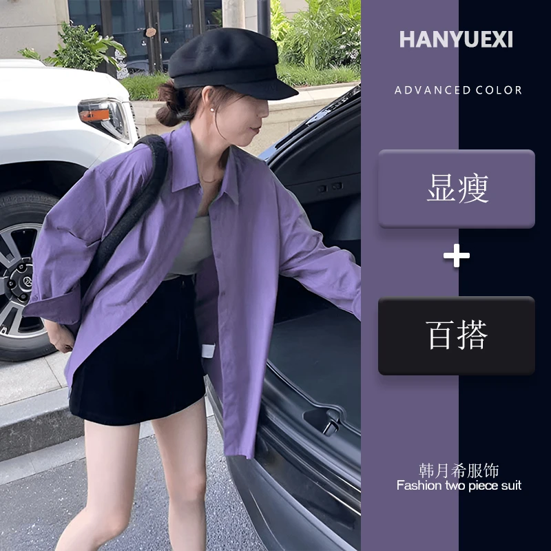 早秋穿搭一整套女2025新款时尚吊带紫色长袖衬衫百搭短裙三件套潮