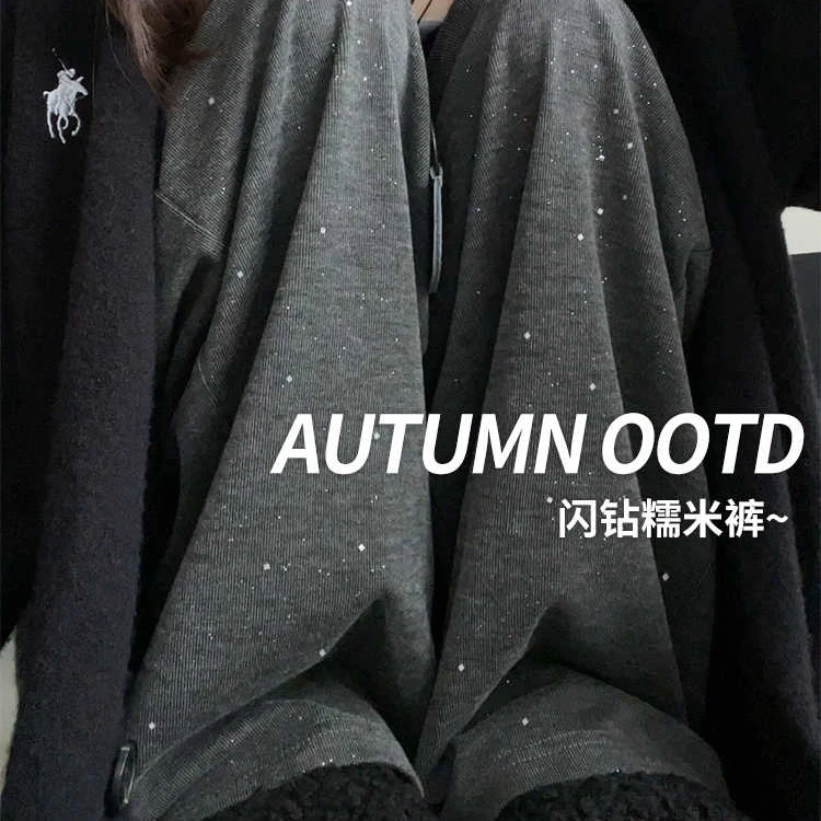 灰色糯米裤女春秋季2024新款带钻高腰休闲拖地直筒bf慵懒风阔腿裤