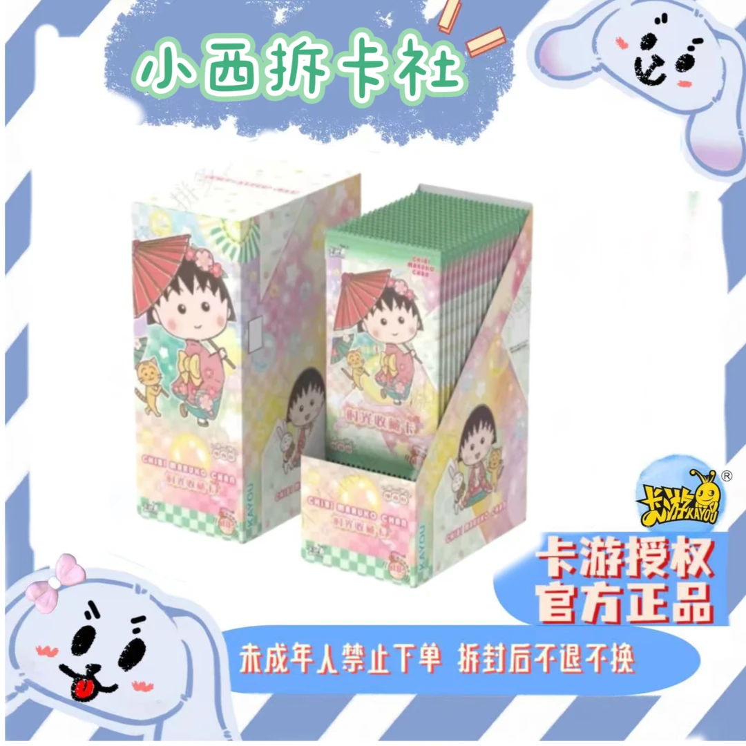 卡游 【丸子丢】卡游樱桃小丸子纯真包第一弹潮玩盲盒拆盲盒拆卡