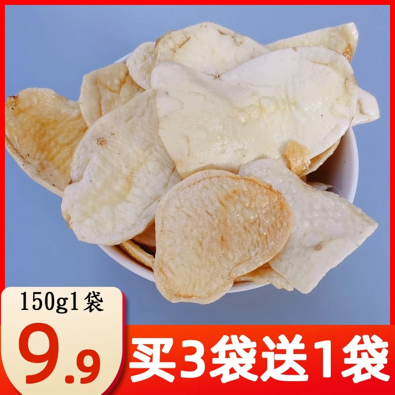 重庆石柱特产手工现炸油炸薯片洋芋片果果土豆片小吃休闲150克