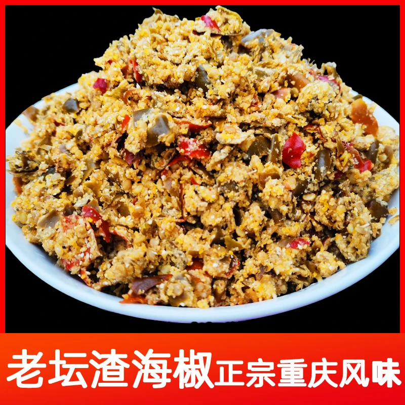 重庆石柱500g面鲊杂榨老坛渣海椒辣椒厂家酸辣子开胃下饭菜榨广椒