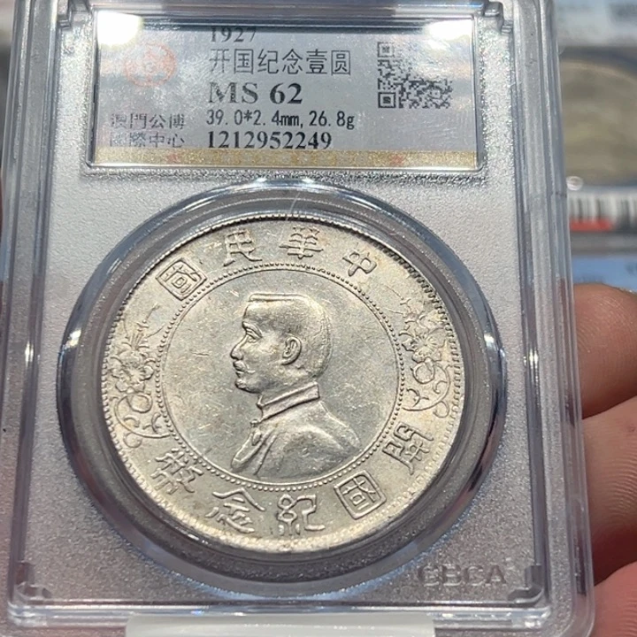 银公博ms62原光小头银币银元2249