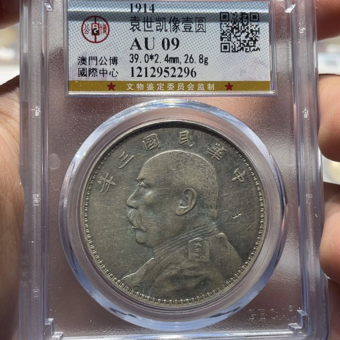 银AU09三年大头带戳2296