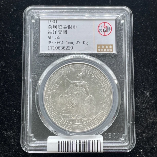 公博评级AU50站洋壹圆银币6229