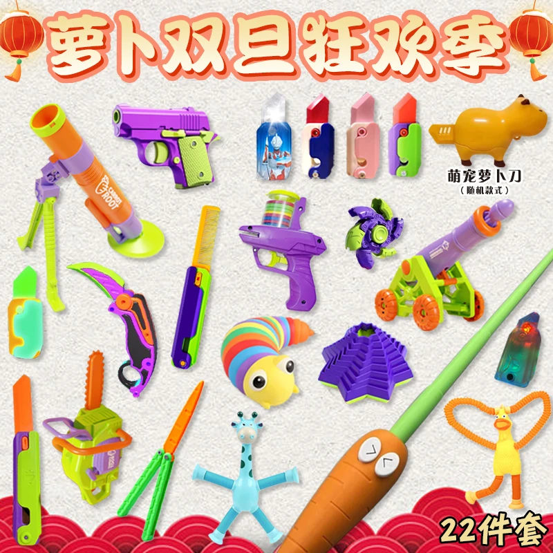 【萝卜全套】重力萝卜迫击炮排网红玩具创意新款发射解压儿童玩具