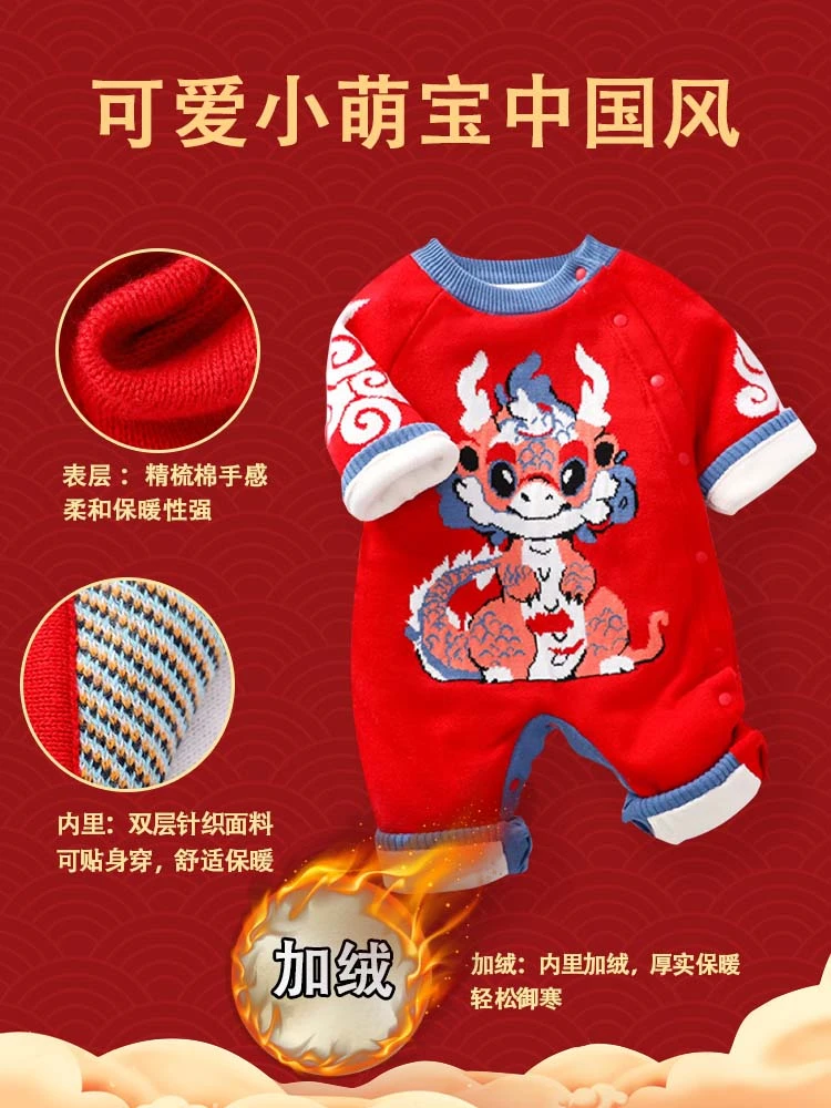 【咚咚郎专属】冬新款针织连体衣宝宝哈衣男女宝通用婴儿拜年服春秋