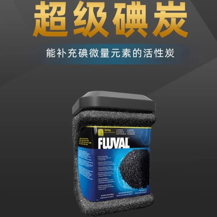 HAGEN富华活性碳 过滤滤材活性碳鱼缸吸异味滤材海淡水适用净化