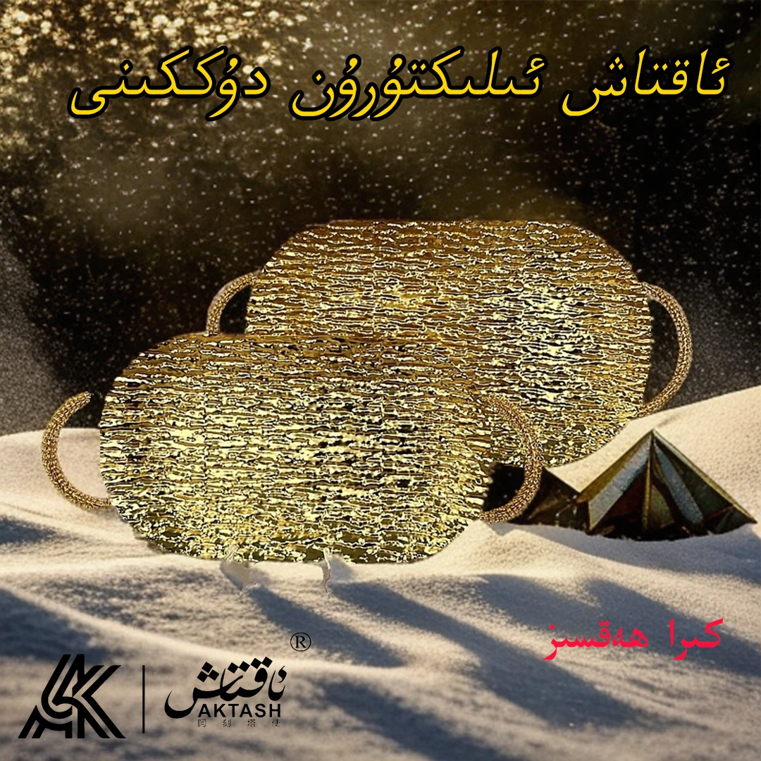 【新疆包邮】不锈钢加厚网红烧烤金色两件套方盘一大一小