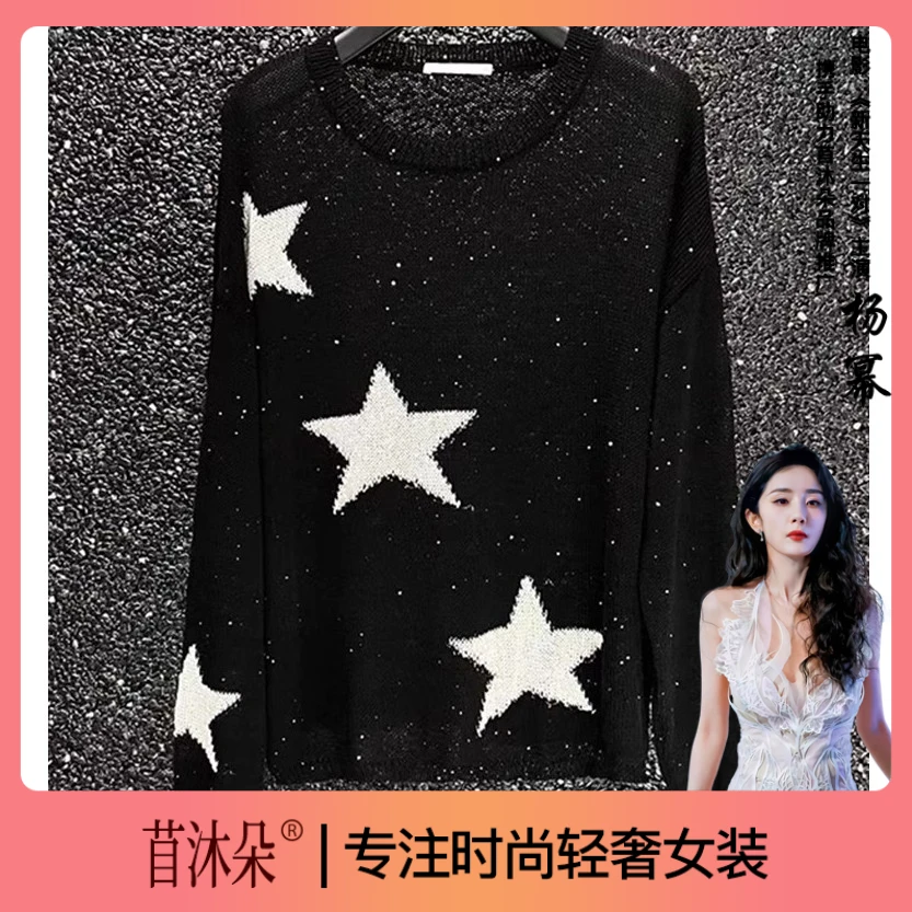 A519法式慵懒风黑色针织衫女秋季新款洋气宽松上衣