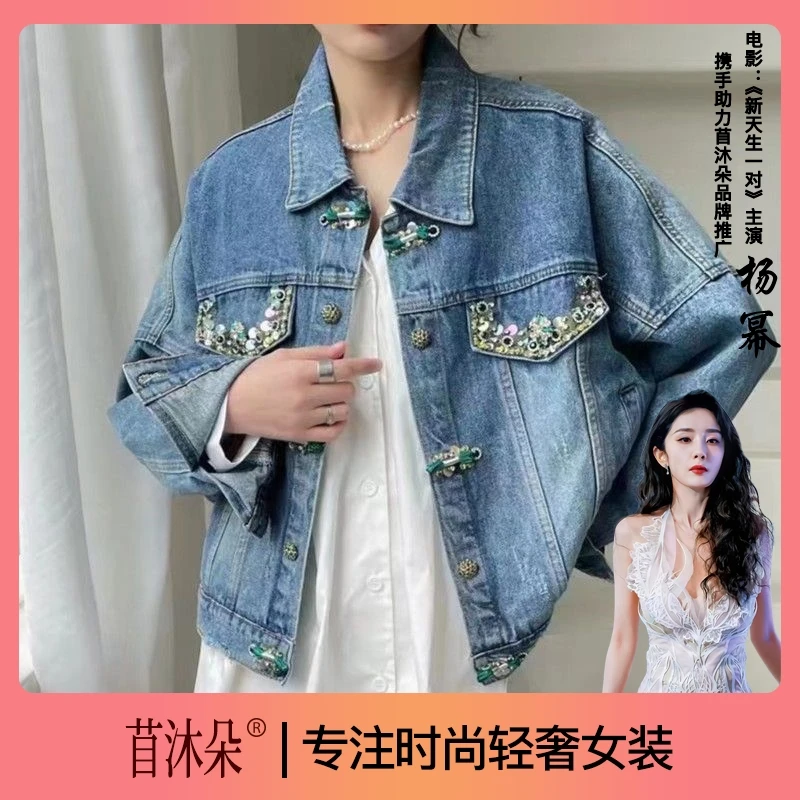 A091国潮复古风短款宽松设计重工钉珠牛仔外套女装
