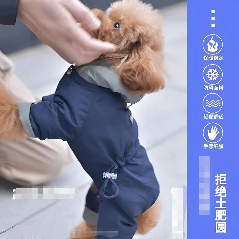 【2025年新品】宠物衣服冬季防风保暖狗狗小型犬衣服泰迪比熊四脚