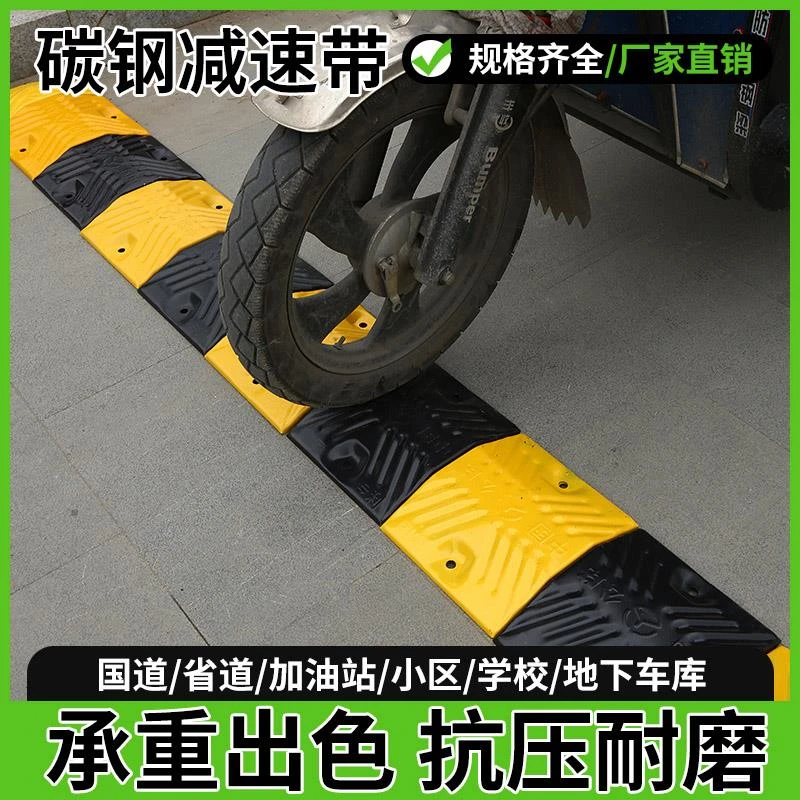 减速带橡胶限速缓冲带橡塑小区家用乡村马路面公路道路汽车减速板