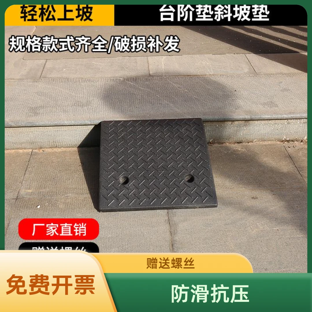 橡胶台阶垫斜坡垫实心家用阶梯垫马路牙子路沿坡汽车上坡垫减速带