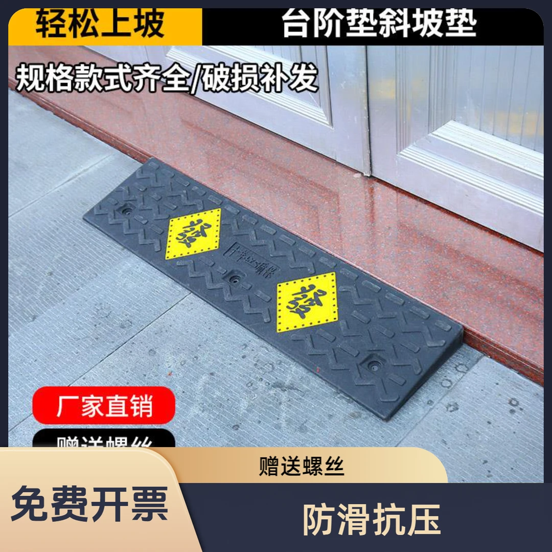 斜坡垫家用马路牙子橡胶过门槛台阶路沿汽车上坡门坎减速带三角垫