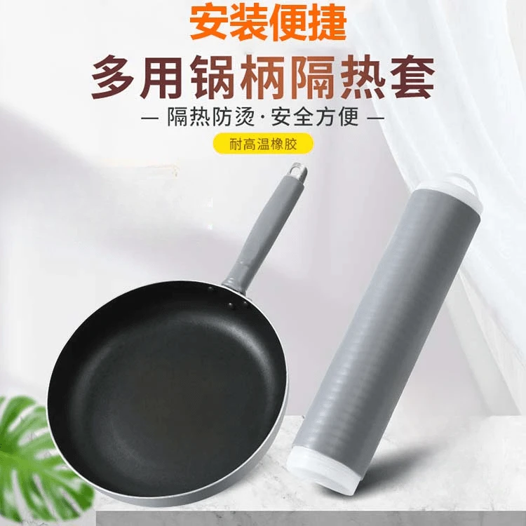 【硅胶自缩】炒锅把手防烫隔热套平底铁锅锅铲耐高温硅胶套锅炳套