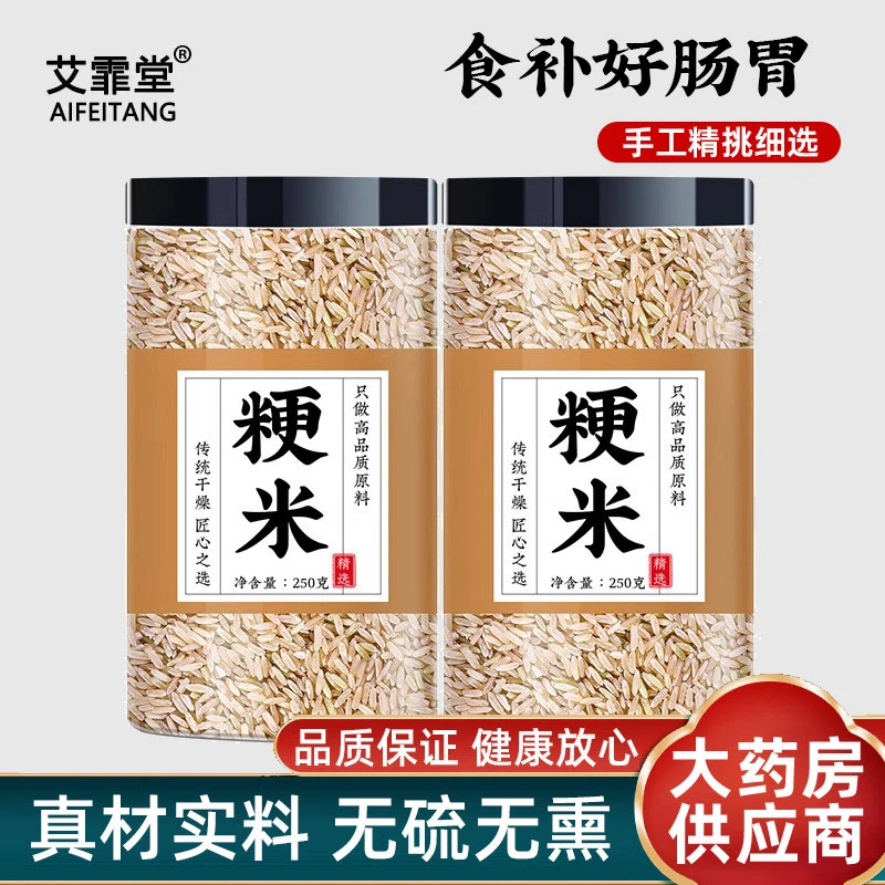 粳米正宗硬米中药材正品煮粥新货干净香米包粽子可搭桂圆肉的功效