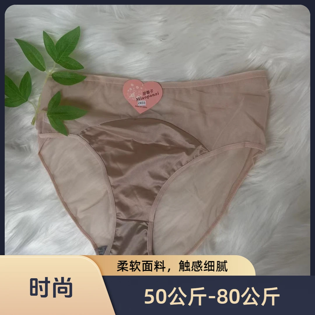 女士福11.99米全疆内裤31号
