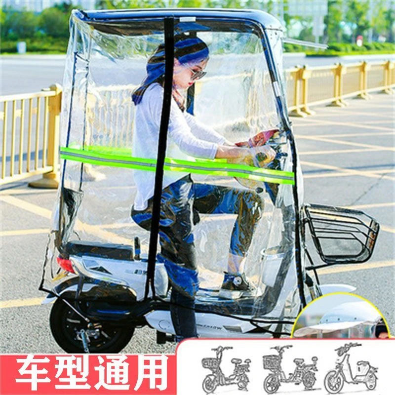 新款大小电动车雨棚蓬7字挡风雨棚蓬通用全包遮阳挡雨摩托遮阳伞