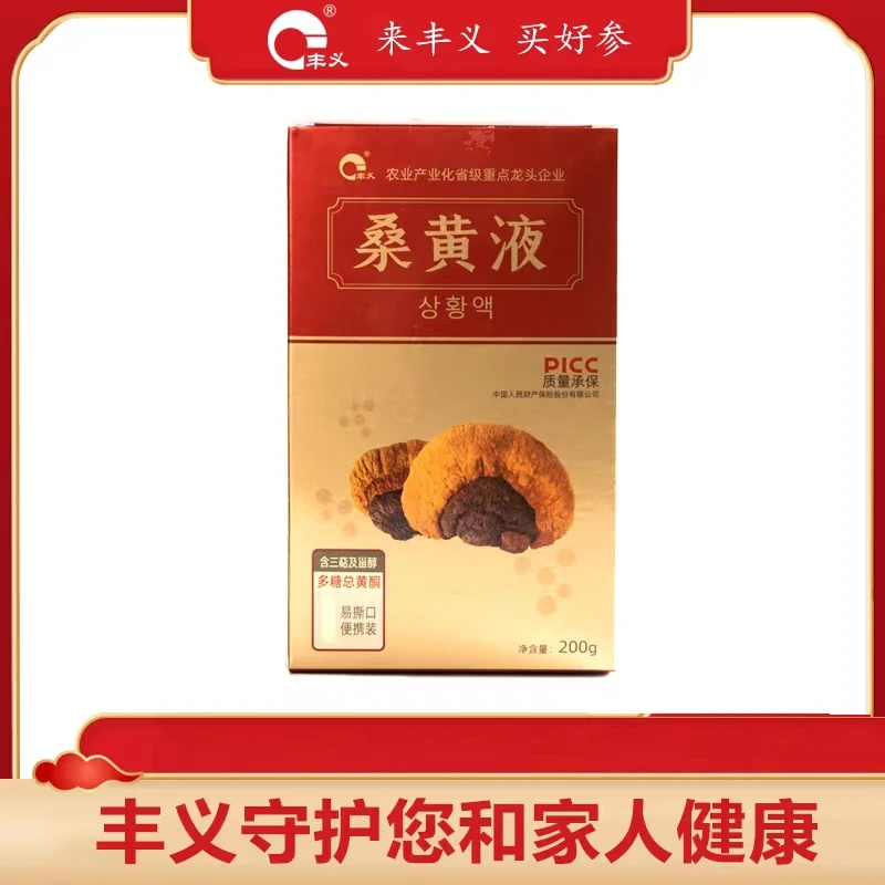 桑黄液 桑黄饮 桑黄 浓缩液饮品 开袋即饮 200g