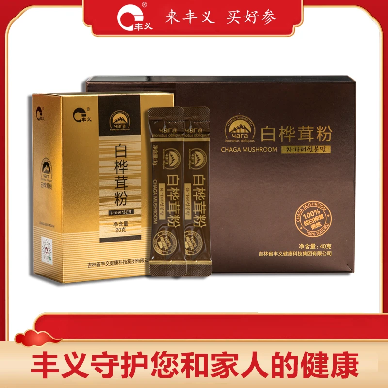 丰义 白桦茸 白桦茸粉 提取精粉 桦褐孔菌 40g/盒实惠装 组合装