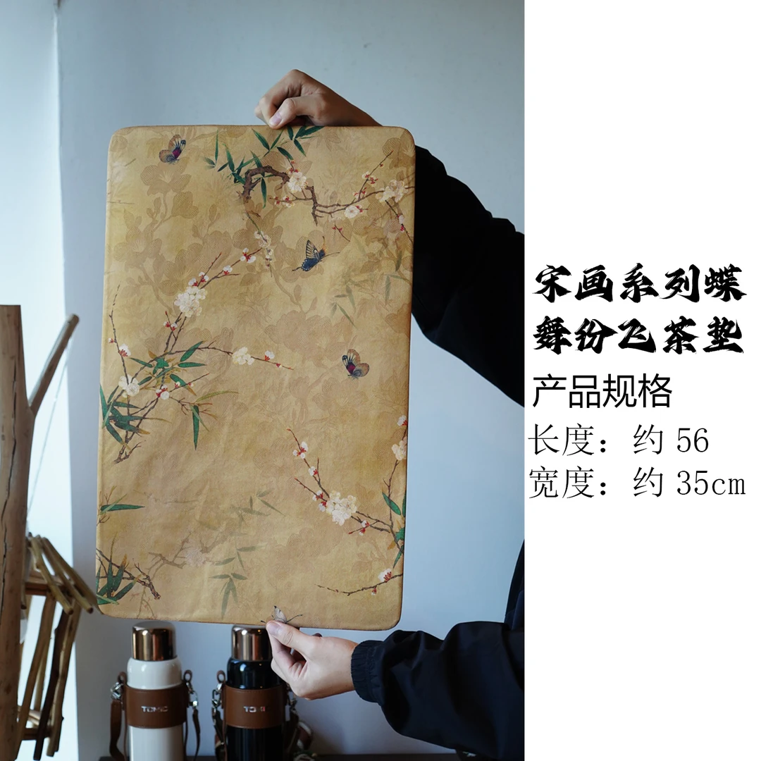 灰暖调宋画系列蝶舞纷飞纤维香云纱高档双面手工包边茶席56*35