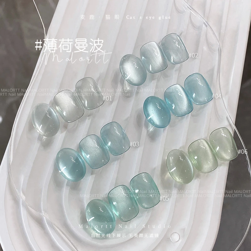 直播间专属 麦鹿薄荷曼波猫眼 蓝绿色玻璃珠绸缎猫眼甲油胶光疗胶