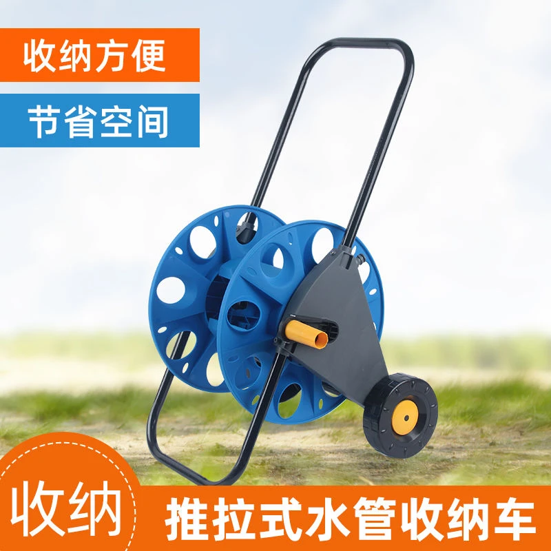 水管收纳收管架子卷管神器新款收管器手摇收纳盘缠水管手推收纳车