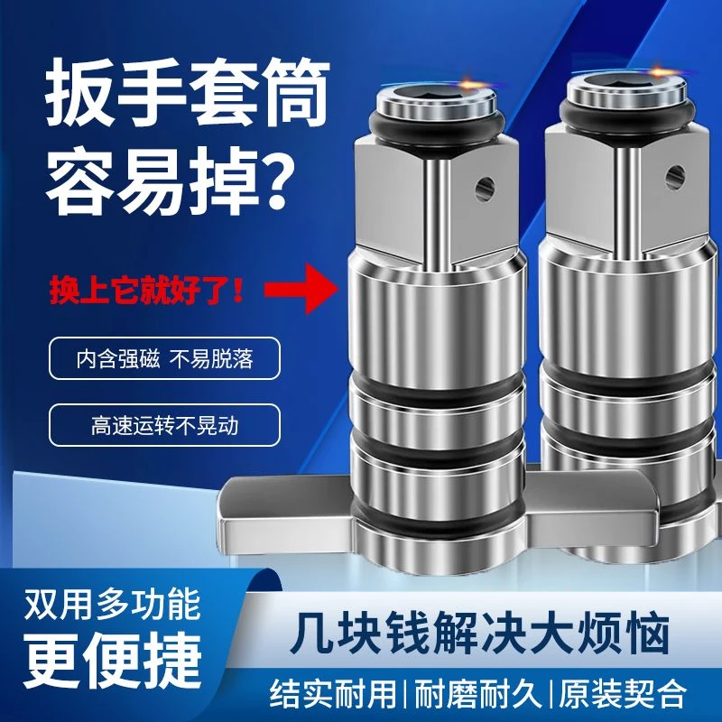 两用四方轴强磁批头转接头电板多功能万能工具电动扳手配件大全
