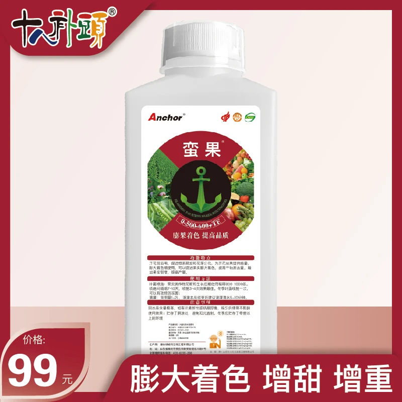 {蛮果}野蛮膨果野蛮上色提高含糖量增加单果重巨增产量耐储存耐
