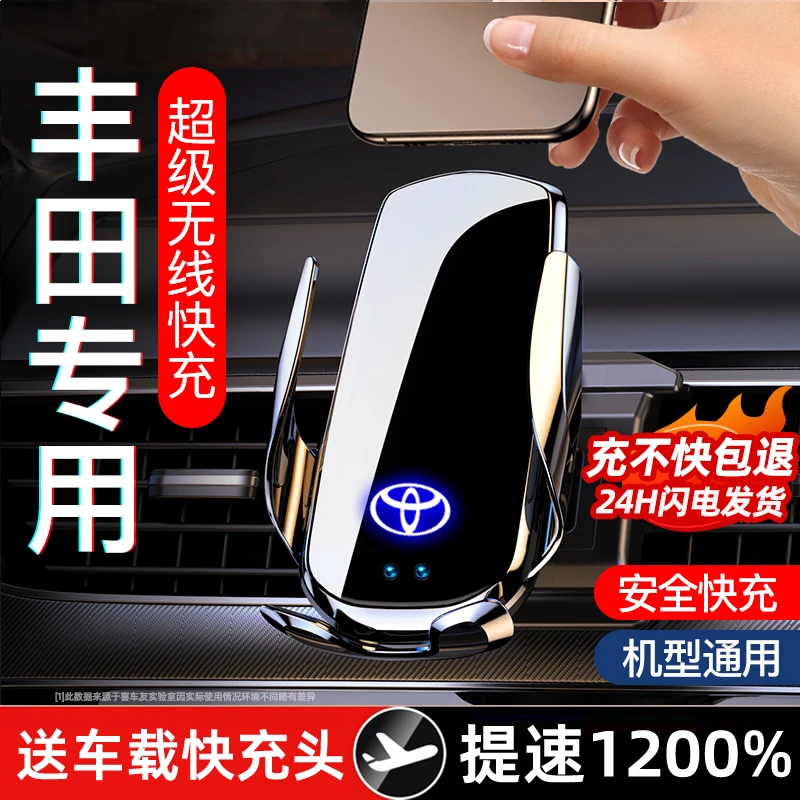 2024新款丰田专车专用卡罗拉凯美瑞雷凌亚洲龙汉车载支架无线充电