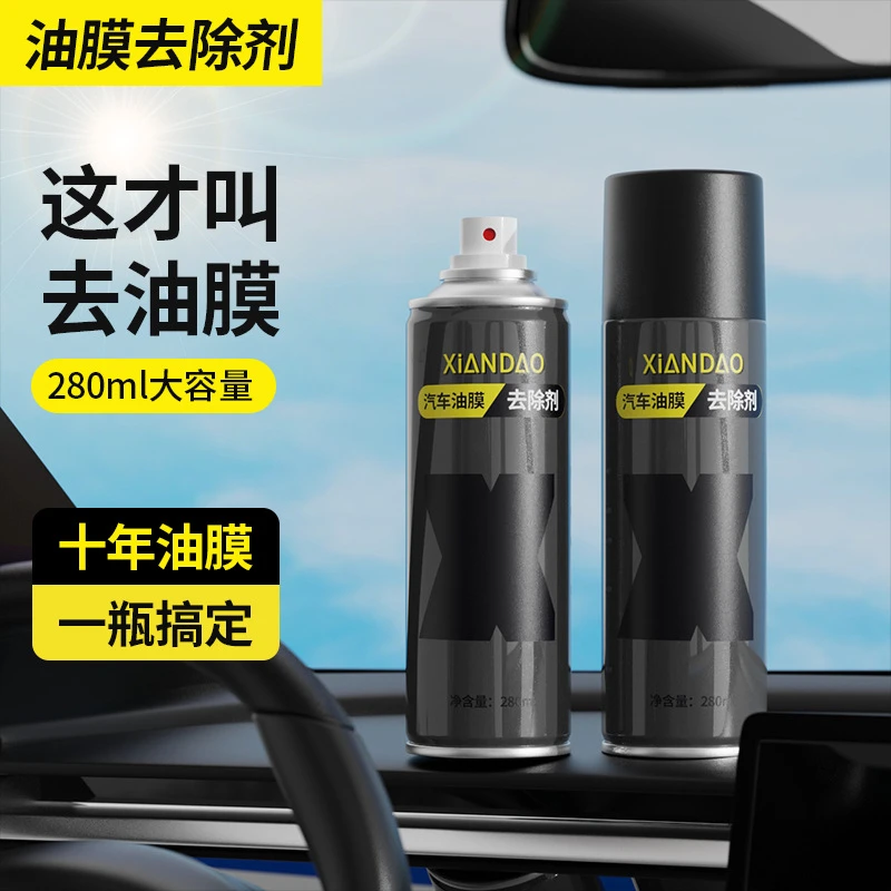 油膜清洁剂汽车前挡风玻璃油膜祛除剂强去油膜车窗专用泡沫清洗剂