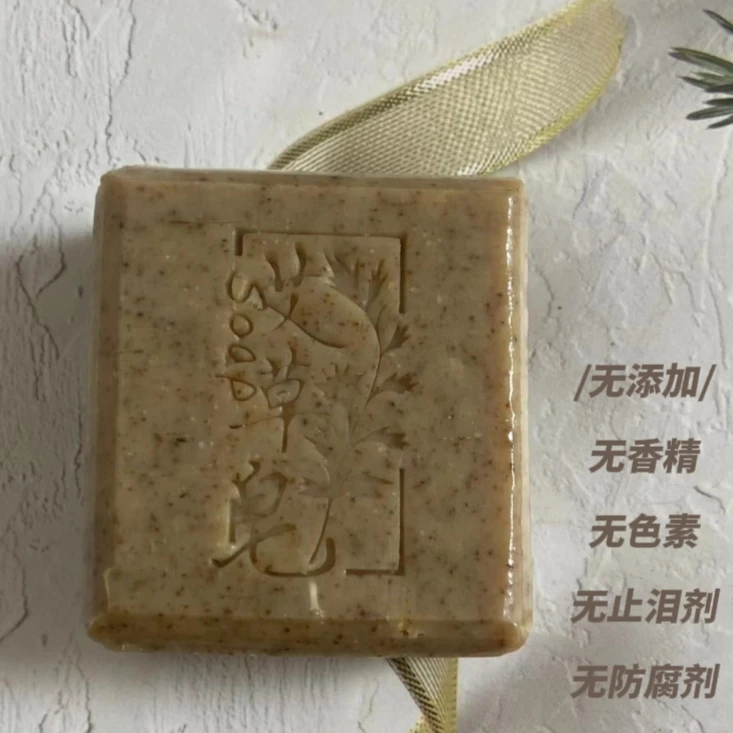 艾草  古法冷制皂