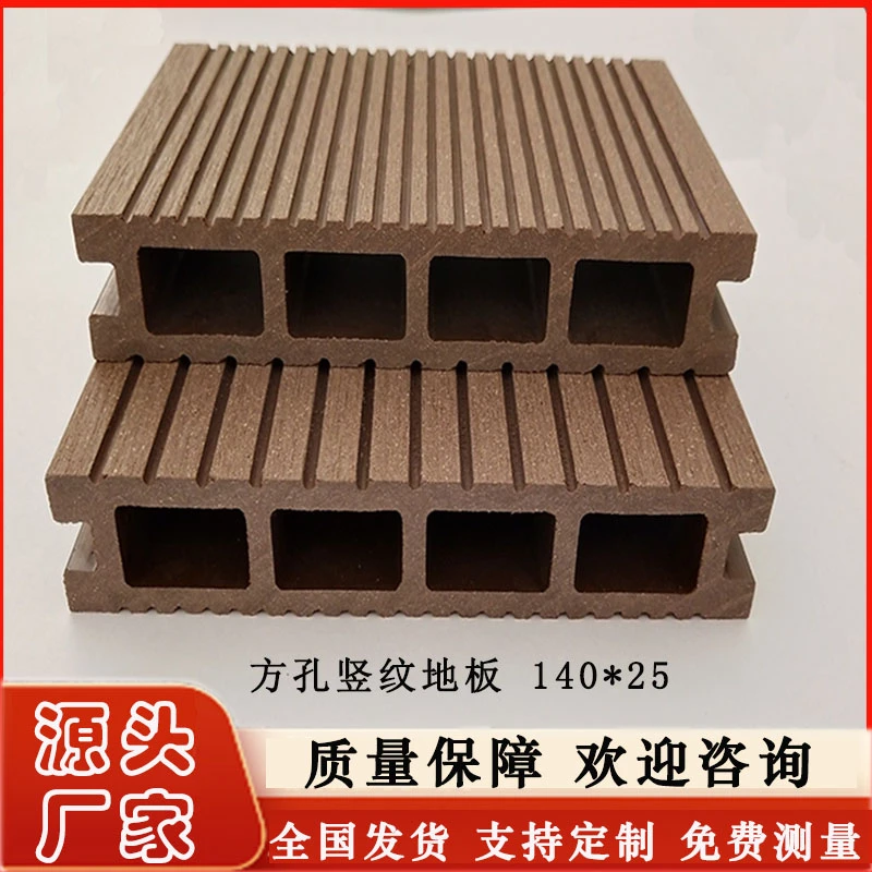 塑木地板户外露台防腐木塑室外防水防腐庭院花园阳台塑料景区栈道