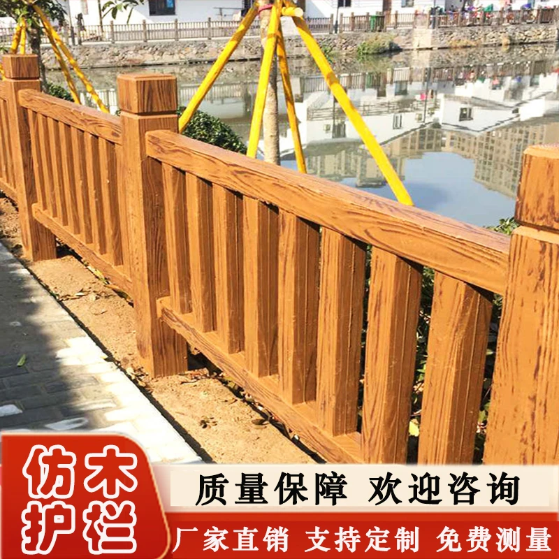 仿木水泥护栏仿藤景区景观栈道木桩定制仿树皮护栏河道庭院隔离栏
