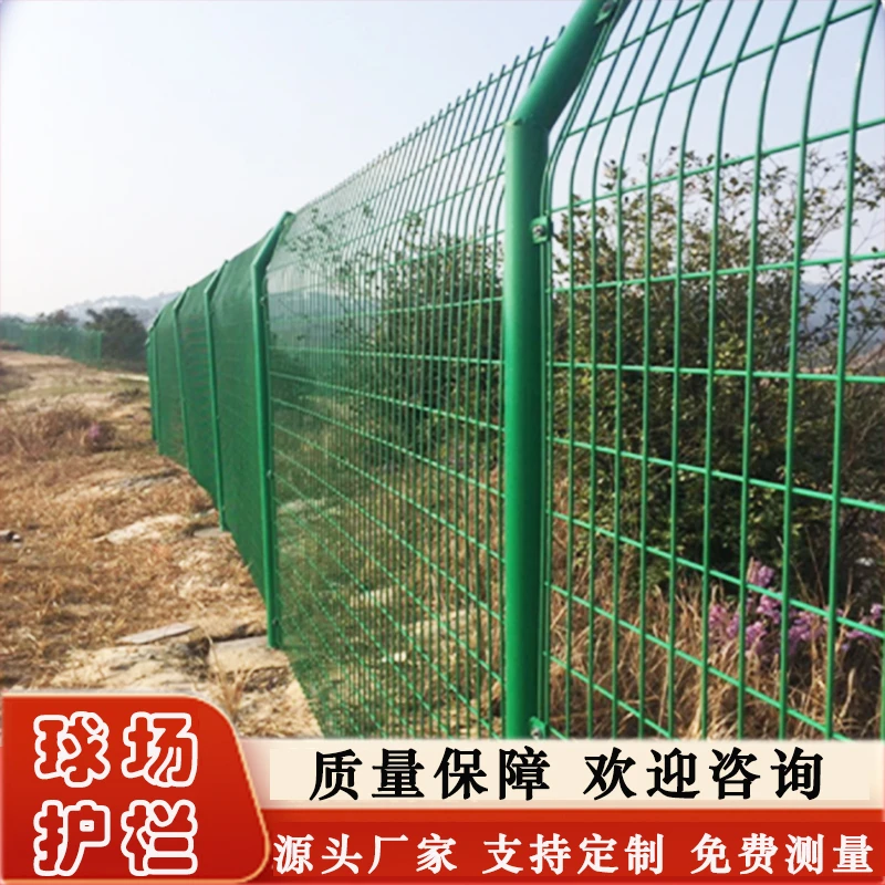 体育场护栏网篮球场防护网足球场围栏网浸塑勾花铁丝网隔离网厂家