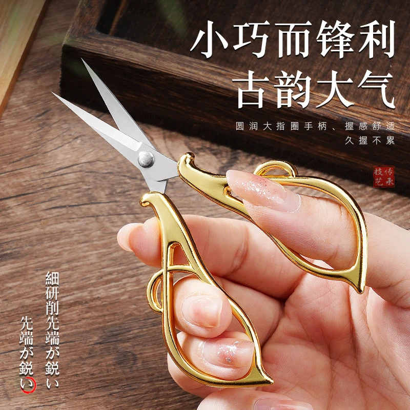 枫叶复古小剪刀不锈钢绣花专用剪线头剪手工剪尖嘴剪子尖头裁剪