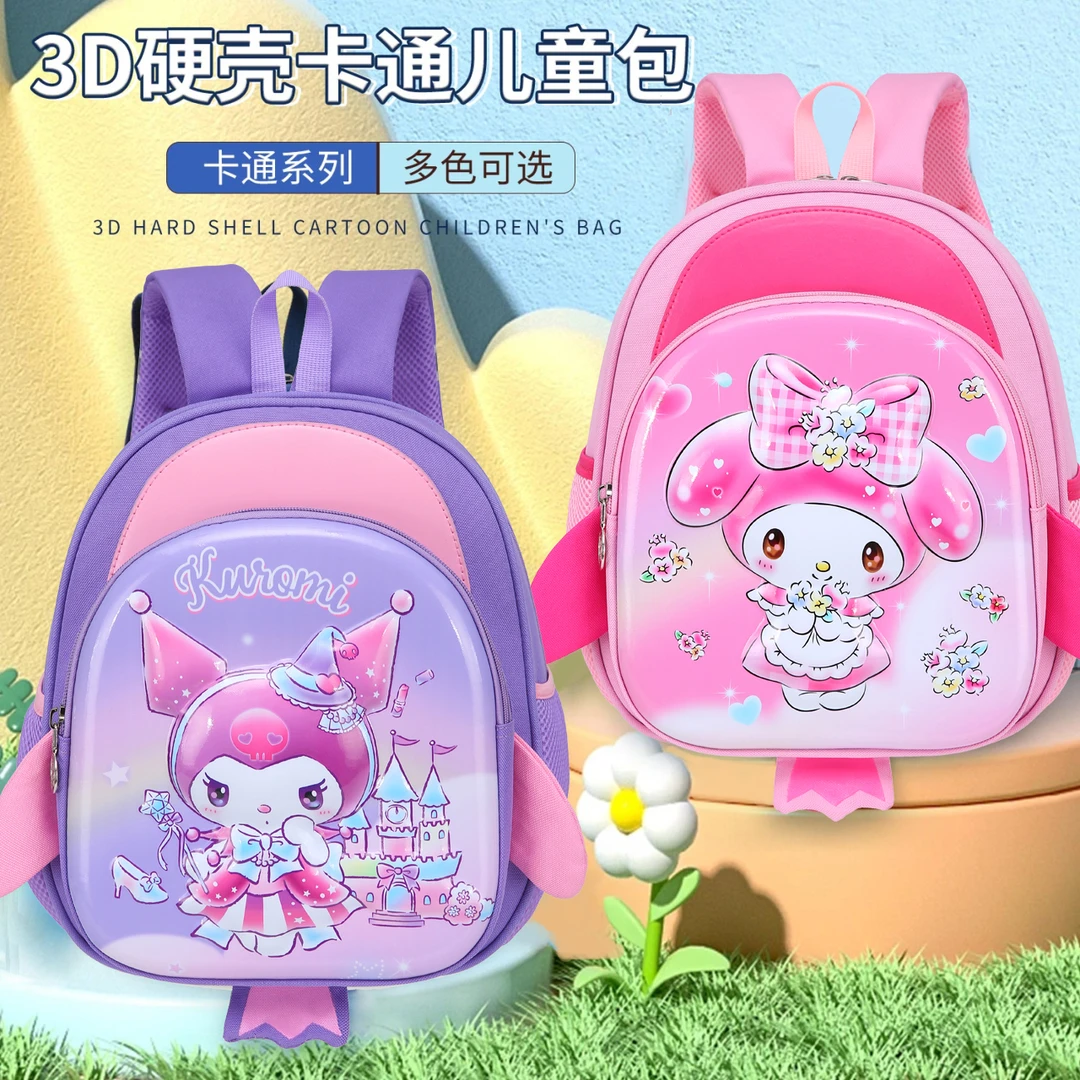 新款库洛米书包女孩幼儿园小中大班公主可爱美乐蒂女童减负双肩包