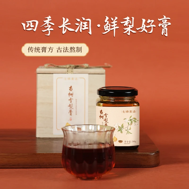 七修良品 古树雪梨膏  赵县古树雪花梨熬制  248g/瓶