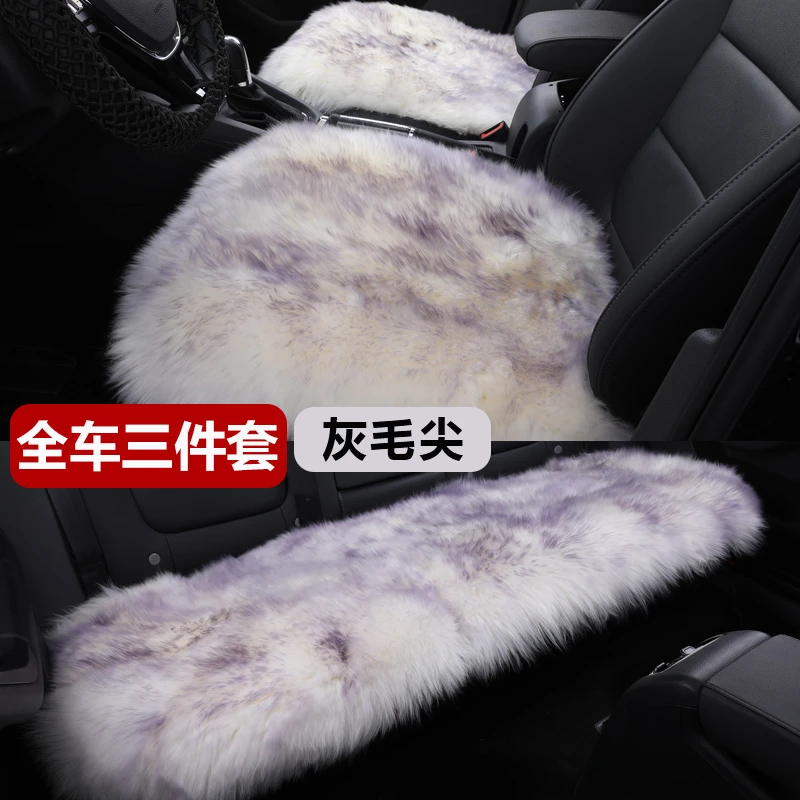 纯羊毛汽车坐垫冬季毛绒座垫单片三件套皮毛一体女后排座椅车垫