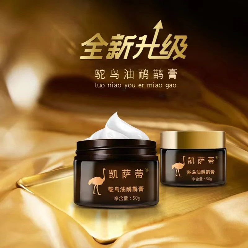 凯萨蒂【海云专属】正品鸵鸟油草本护肤温和舒缓按摩膏拍一发五