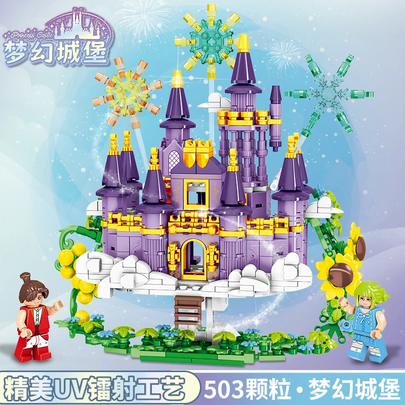 梦幻城堡女孩玩具公主梦拼装模型别墅房子儿童益智7-12岁女童积木