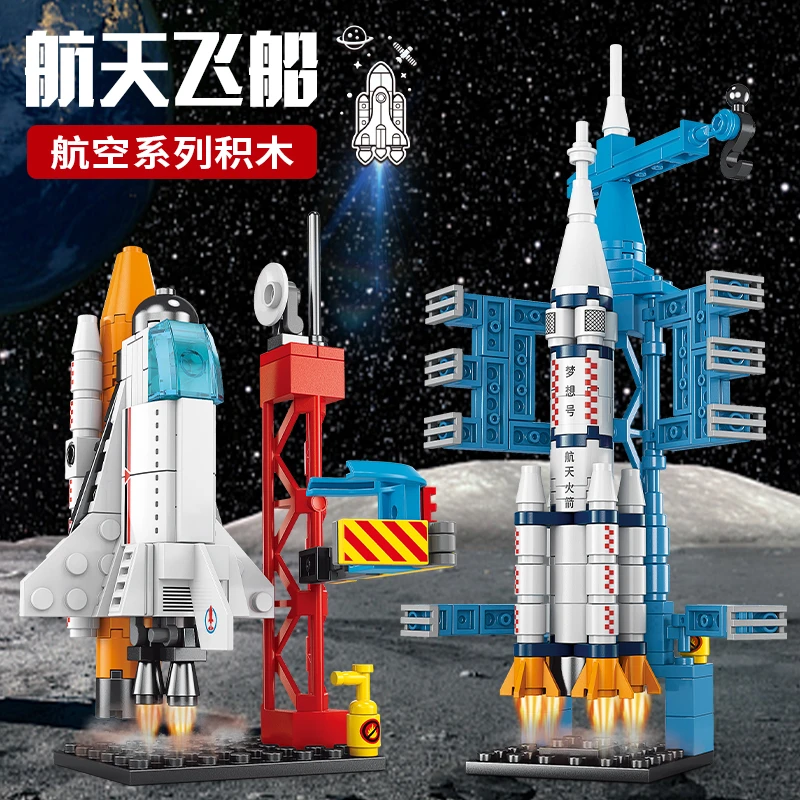【买一送一】航天飞机火箭玩具益智拼装积木模型儿童早教动手动脑
