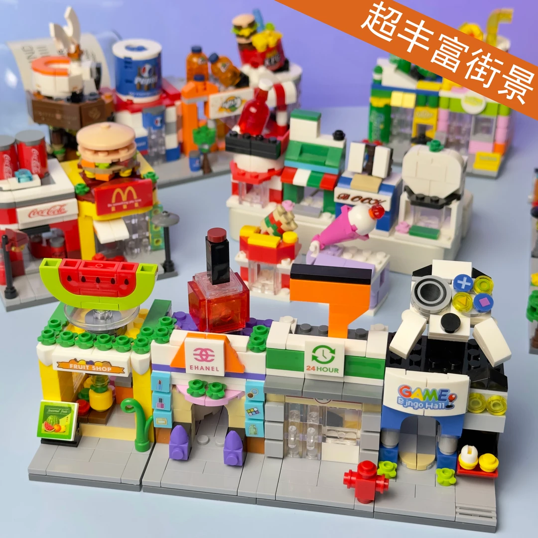 【买1送1】儿童益智城市摩登街景积木拼装玩具房子模型拼图假期礼物